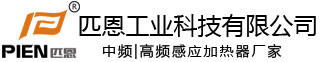 青岛匹恩工业科技有限公司